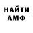 АМФЕТАМИН VHQ Vladimir Veremei