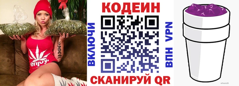 Кодеин напиток Lean (лин)  гидра ТОР  Шарья 