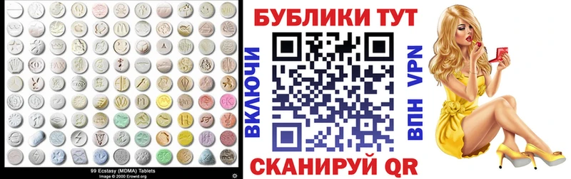 Ecstasy таблы  Шарья 